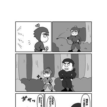 委員会の賜