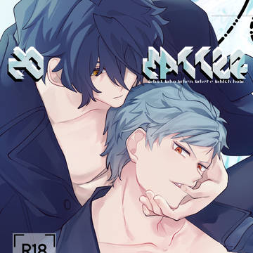 【5/5 SUPER HA2026】※R18/グレアシュ②