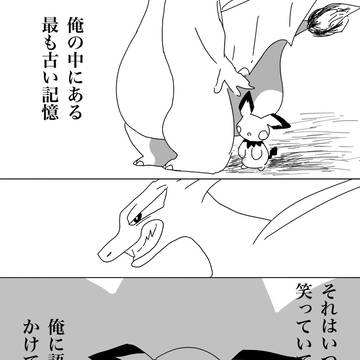 ピカピカ隊