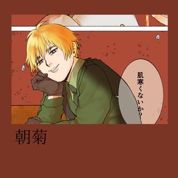 腐向け