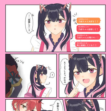 みかのい(あさのい)