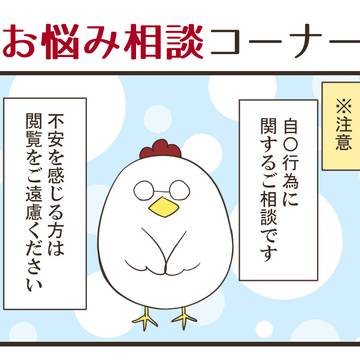 うつ日記143【毎週水曜更新】