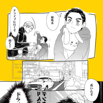 騰録【幼児化注意！オミがちっこくなってます】