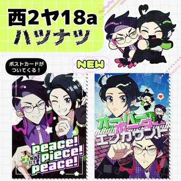 〔5/6お品書き〕キョカラ新刊お知らせ