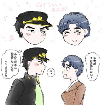 承ジョナ♀