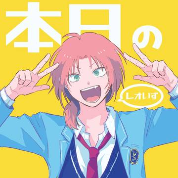 【5/5ライキャ】レオいず新刊サンプル②