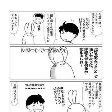 カラオケ行こ？