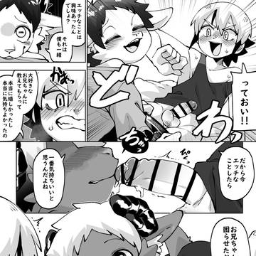 【FANBOX】最終回インキュバスの弟ができた本【fantia】