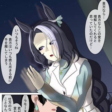 おでかけラモーヌ