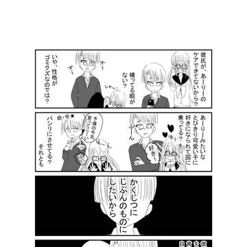 第37話