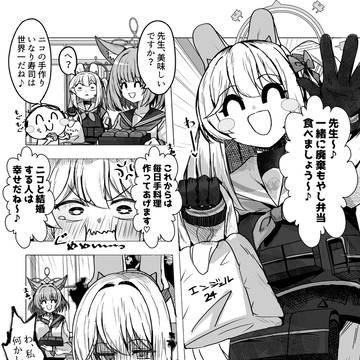 先生を幸せにします♡