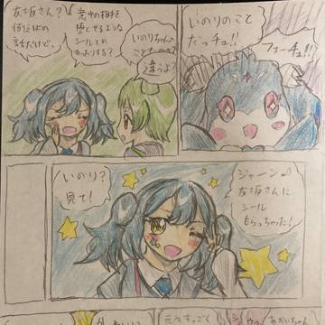 シール貰っちゃった