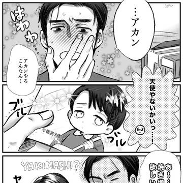 狂聡ジェネレーションギャップ