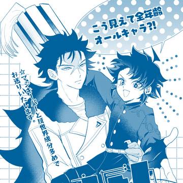 【5/6SCC】魔イチ折り本新刊サンプル