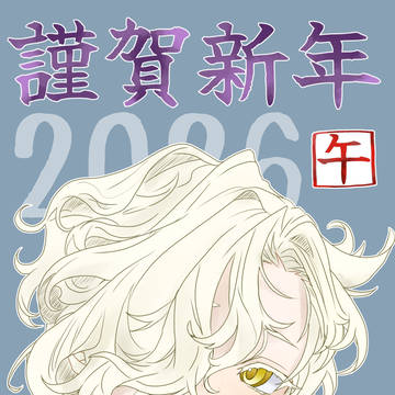 ごこちゃお年賀