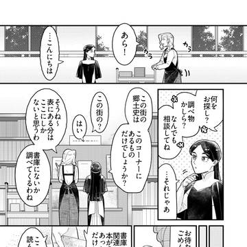 人外×妻 #23