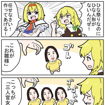 フェルトひな人形