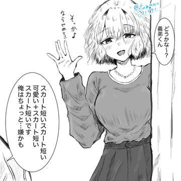 義弟くんの反応を楽しむ真白お姉さん(義姉)