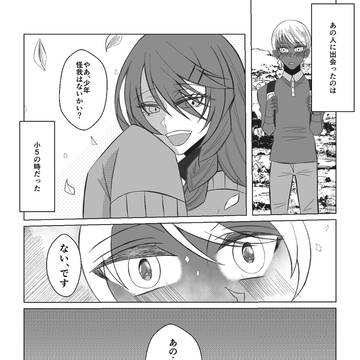 【創作漫画】残念サキュバス師匠と執着助手