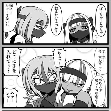 黒ギャル忍者しのびっぴ006