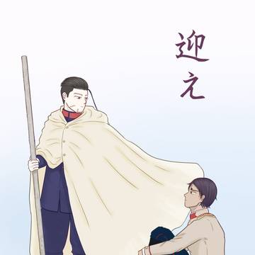 尾形が鯉登のお迎えに来る話