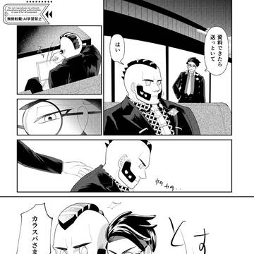 【ジプカラ】類稀なる忠誠・後日談