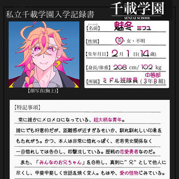 七十二公 魅冬