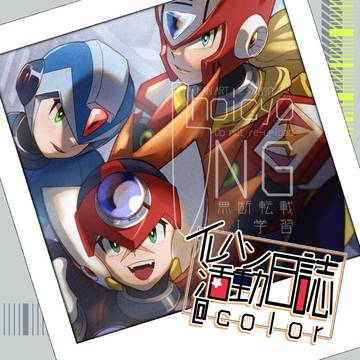 【SCC22】イレハン活動日誌@color