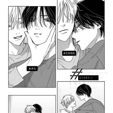 嘘キス1話