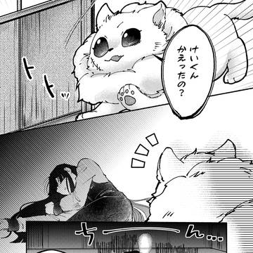おかえり