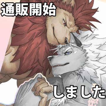 【通販情報】秘密の団結~究極の自己満足2~