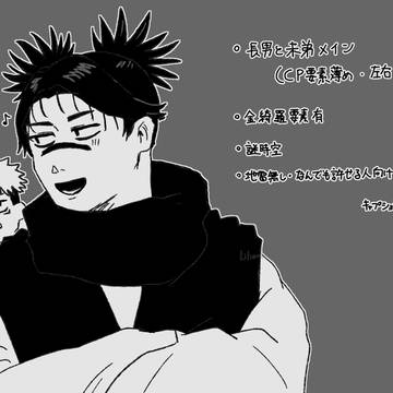 兄弟4コマ