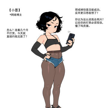 小墨 （3p）