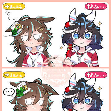 ウマ詰め⑱