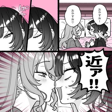 【小春と湊】距離感