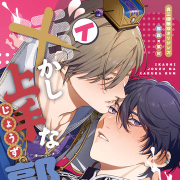 5/5新刊サンプル②