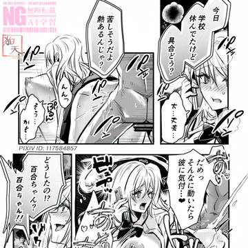 電話越しに寝取られる1ページ漫画