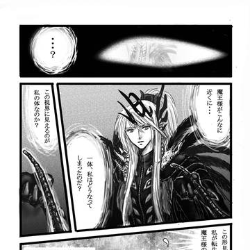 転生したら魔王様の煙管だった件