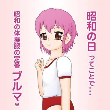 昭和の日2026！