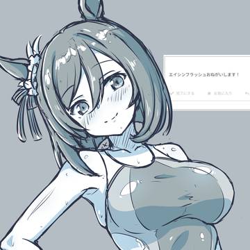 競泳水着 エイシンフラッシュ