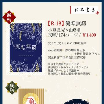 【5/5超閃華の刻2026】 お品書き