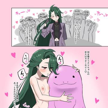 チリちゃんポケ姦