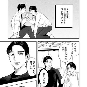 【狂聡漫画】　1話