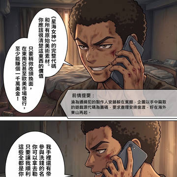 第 61 話：手術刀的格式化