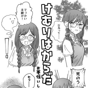 ちょっとだけお手伝いしてます