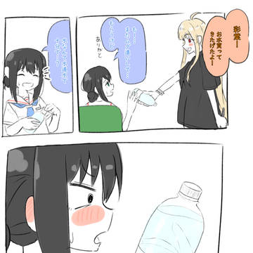 かぐいろ1P