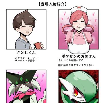 NTRエロ漫画登場人物