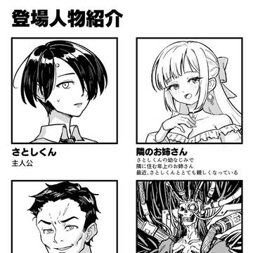 NTRエロ漫画の登場人物【日本語】【中文】【English】