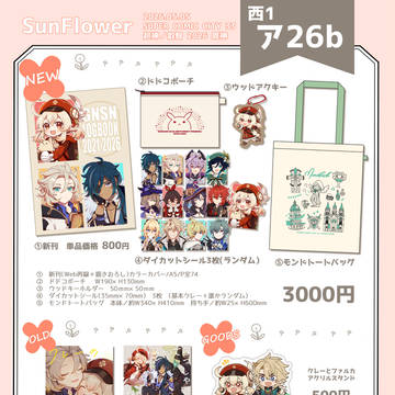5/5 超神ノ叡智お品書き