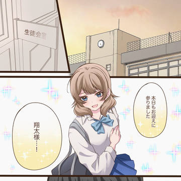 【幼馴染のことが好きなんです】  第0話『プロローグ』